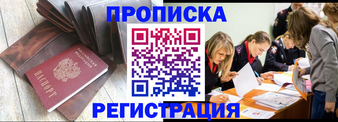 временная регистрация госуслуги в Осе