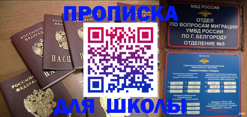 прописка гарантия в Осе