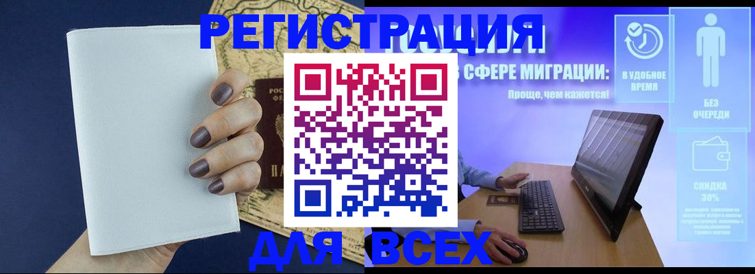 регистрация в Осе